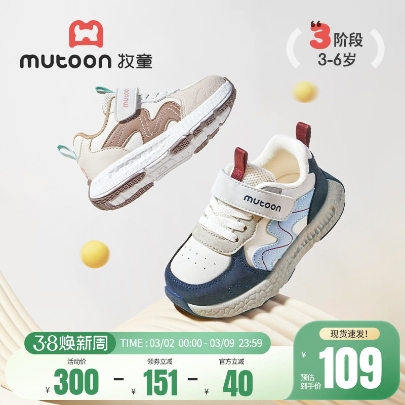 牧童儿童运动鞋春秋男童轻便减震小童鞋时尚爆米花底跑步女童鞋子