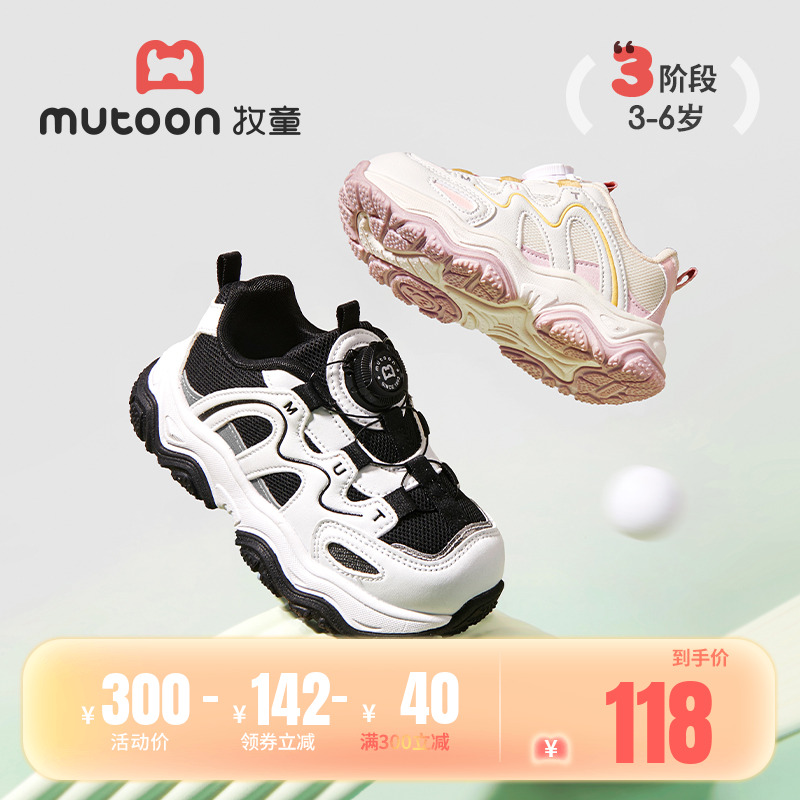 牧童儿童运动鞋轻便旋转纽扣童鞋