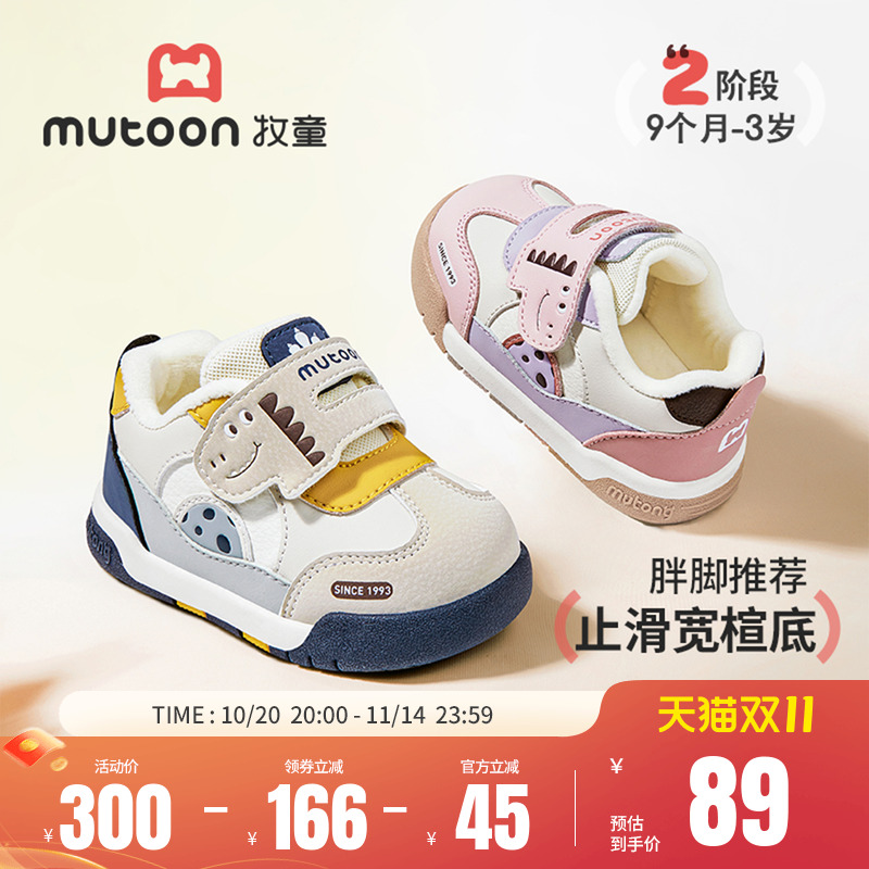 牧童宝宝卡通小恐龙加绒步前鞋