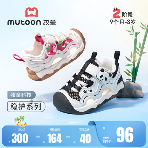 牧童童鞋卡通宝宝凉鞋软底学步鞋