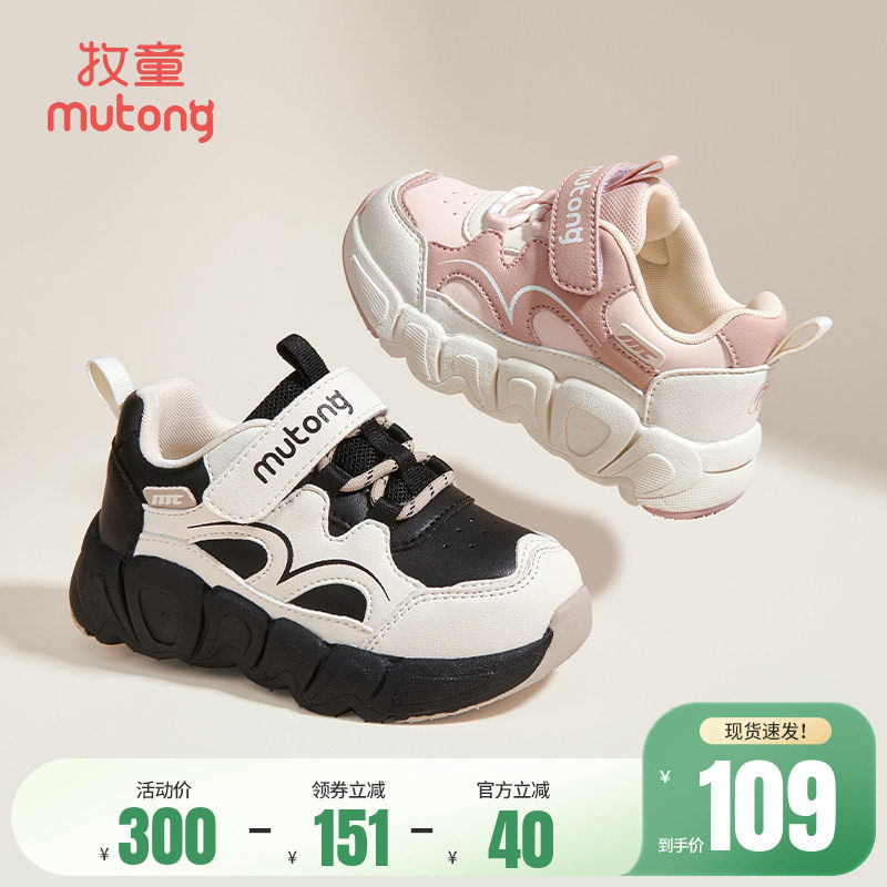 牧童童鞋儿童运动鞋春秋皮面男童轻便减震休闲跑步鞋女童休闲鞋子
