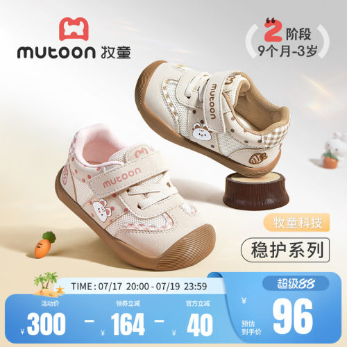 牧童宝宝学步鞋软底卡通稳护鞋