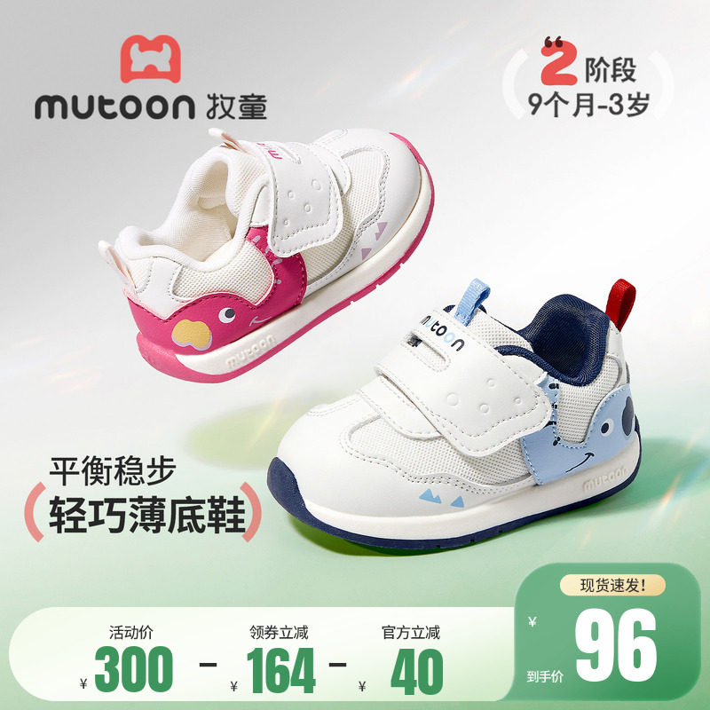 【吉象如意】牧童宝宝学步鞋2026春季新款童鞋女婴儿软底机能鞋男