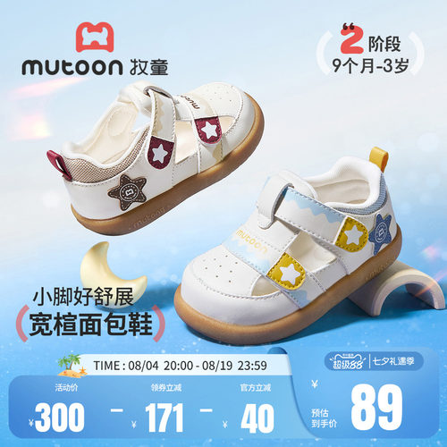 牧童婴儿鞋子软底学步宝宝凉鞋