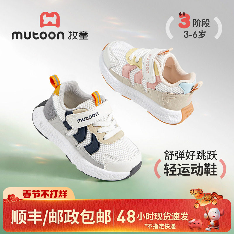 牧童儿童运动鞋2026春季新款女童鞋轻便缓震爆米花底男童网面鞋子