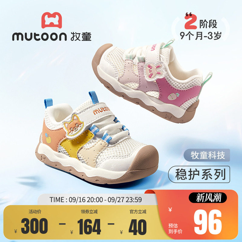 牧童婴儿鞋夏季卡通软底步前鞋图片
