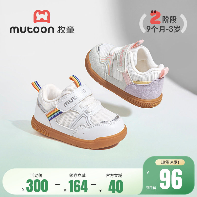 牧童学步鞋春秋男童软底婴儿透气网面女童机能鞋虹彩鸿运宝宝鞋子