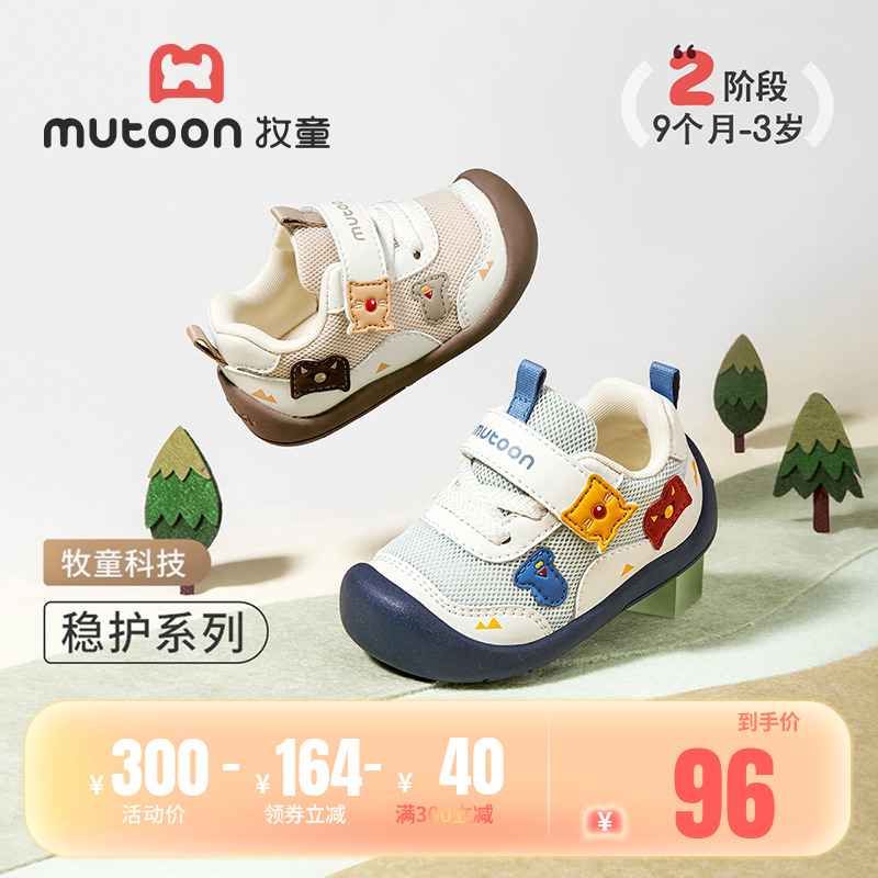 牧童软底保暖防撞步前鞋