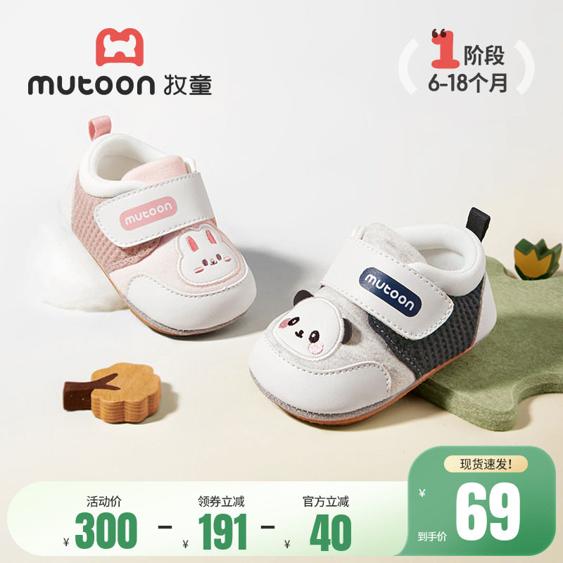 牧童婴儿步前鞋春秋女童原创卡通软底柔抱鞋新生小月龄学步宝宝鞋