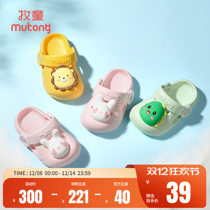 牧童夏季软底凉拖鞋花园洞洞鞋