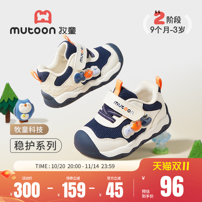 牧童幼小稳步鞋2025秋新款原创卡通男童软底防滑宝宝鞋透气女童鞋