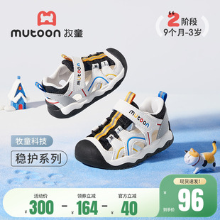 牧童稳护鞋夏季女童软底防撞宝宝凉鞋透气框子鞋男童鞋婴幼儿鞋子
