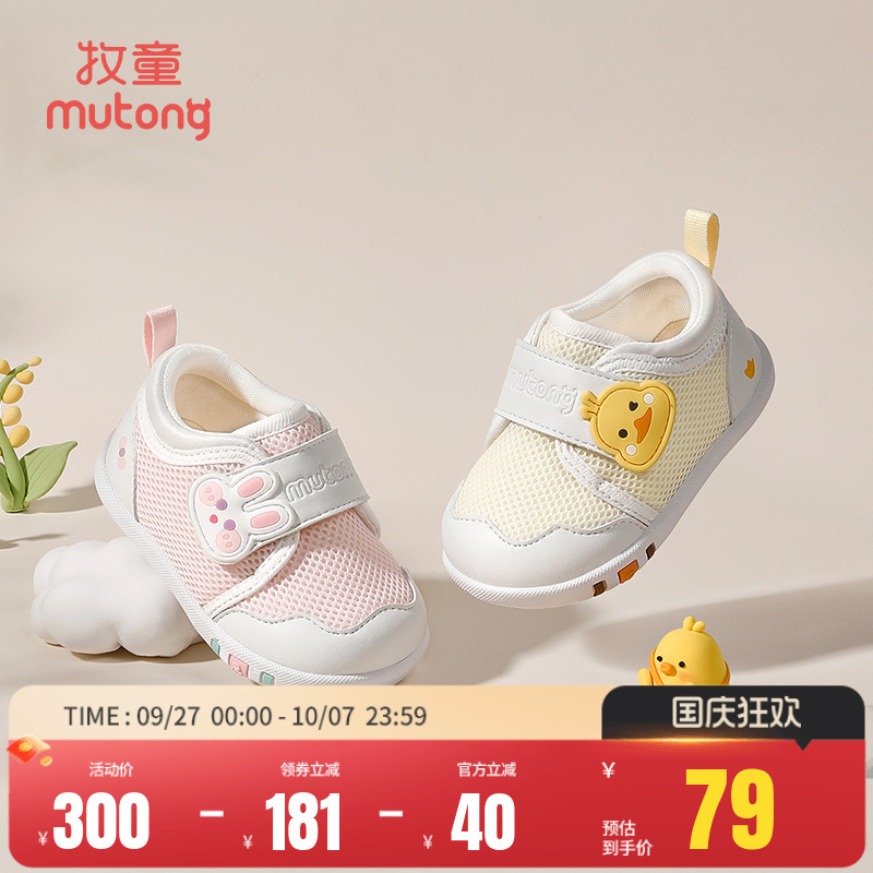 牧童卡通女童小兔子软底婴儿鞋