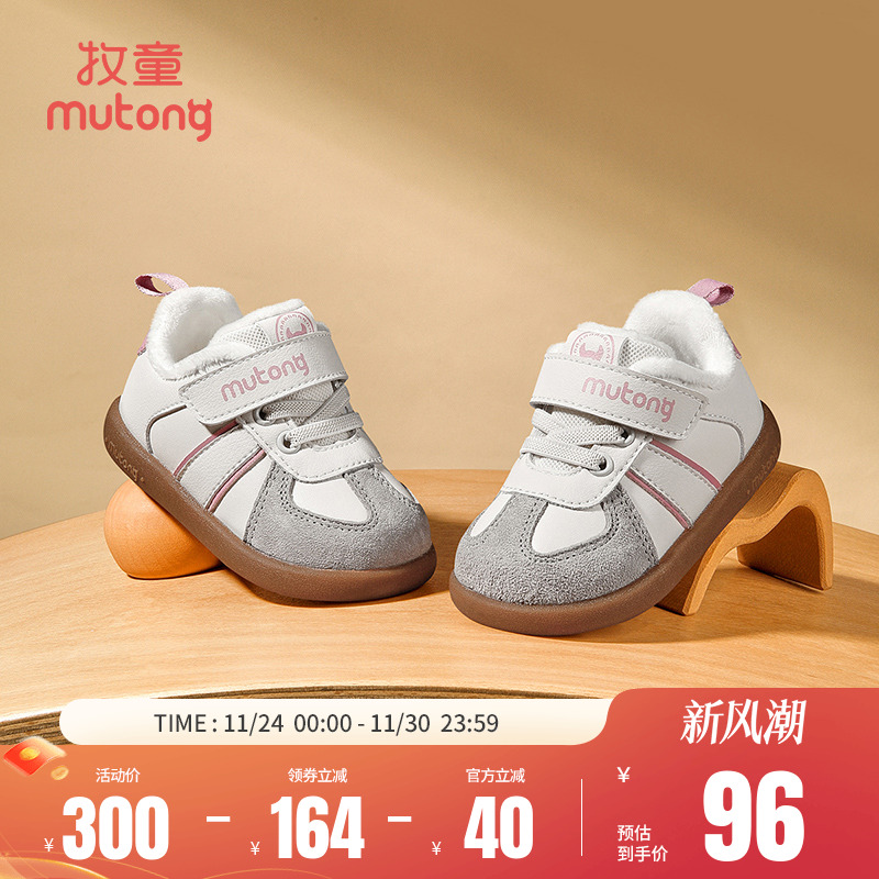 牧童软底防滑宝宝幼小稳步鞋