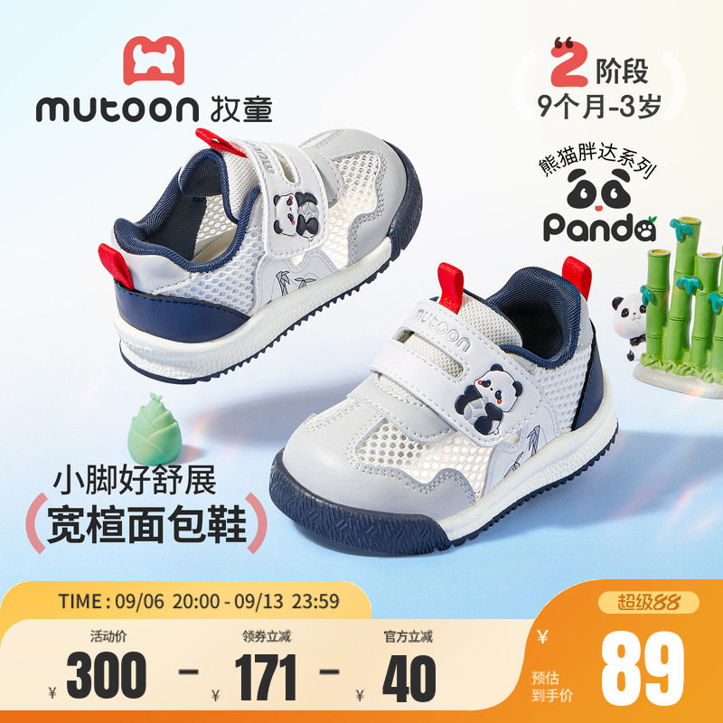 牧童软底卡通婴儿步前鞋图片
