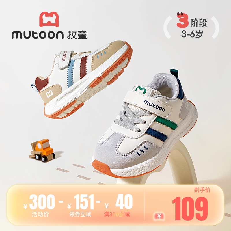 牧童稳护鞋轻便抗菌男女学步鞋