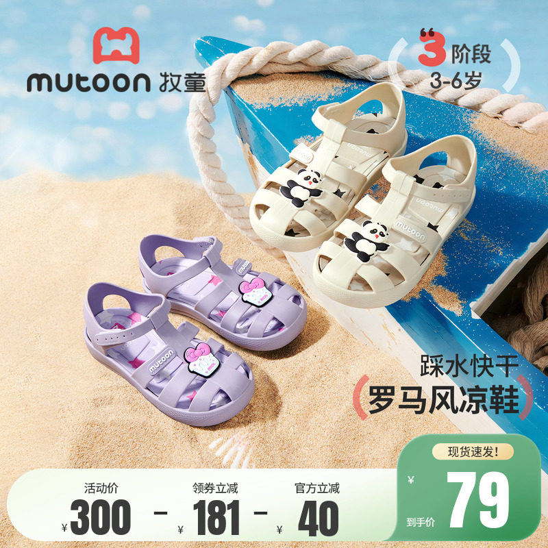 牧童女童凉鞋2026夏季新款儿童沙滩涉水鞋男童鞋轻便软底果冻凉鞋
