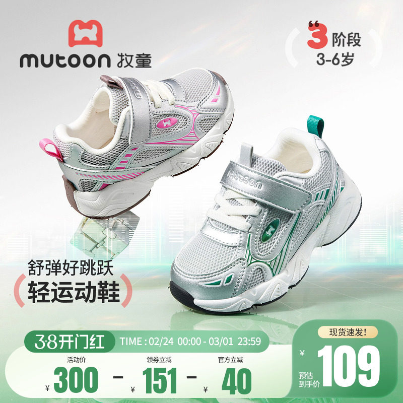 牧童男童鞋2026春季新款儿童运动鞋轻便时尚小孩网面女童跑步鞋子