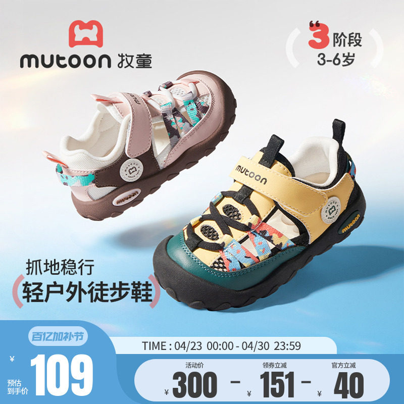 牧童童鞋轻便户外徒步凉鞋2026夏季新款透气软底小女孩儿童运动鞋