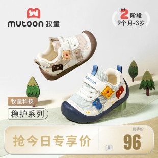 软底防撞宝宝鞋 男童稳护鞋 女童 2025秋冬新款 牧童小怪物婴儿步前鞋