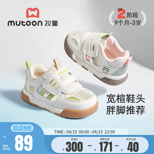 牧童宝宝鞋子透气网面宽楦学步鞋