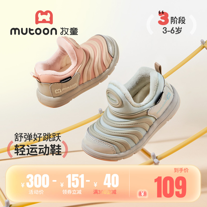 牧童儿童毛毛虫鞋加绒运动鞋