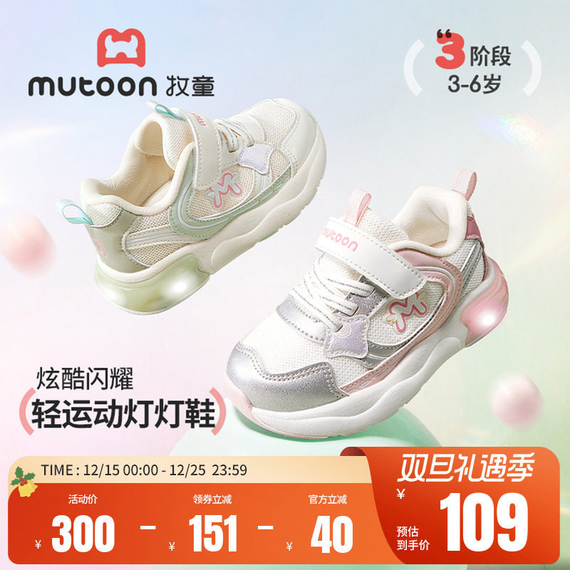 牧童童鞋儿童运动鞋2026春季新款小女孩甜美闪灯鞋网面轻便跑步鞋