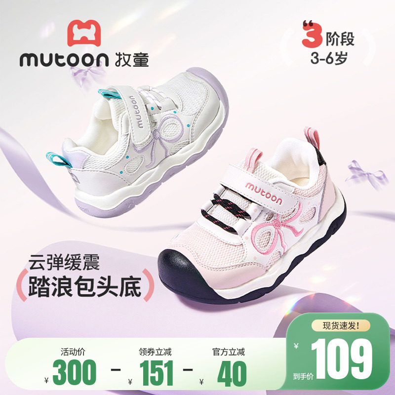 牧童女童鞋春秋刺绣蝴蝶结儿童运动鞋轻便减震小童鞋网面儿童童鞋