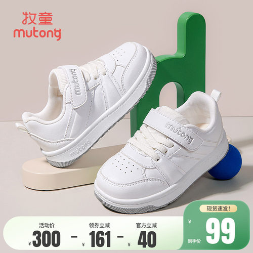 牧童春秋小白鞋幼儿园软底板鞋