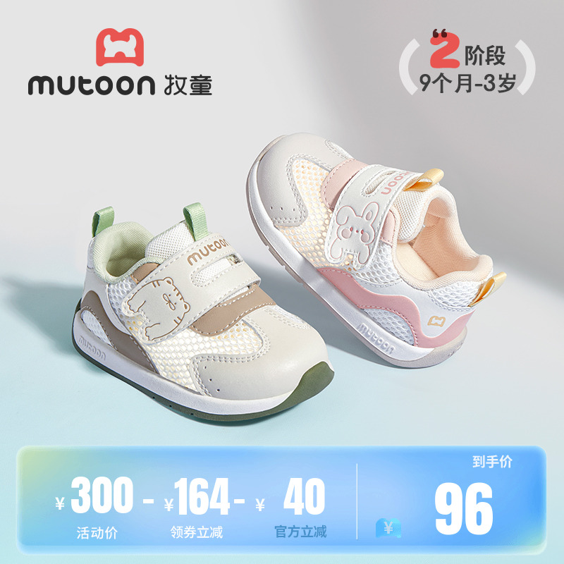 牧童原创卡通软底宝宝学步鞋透气