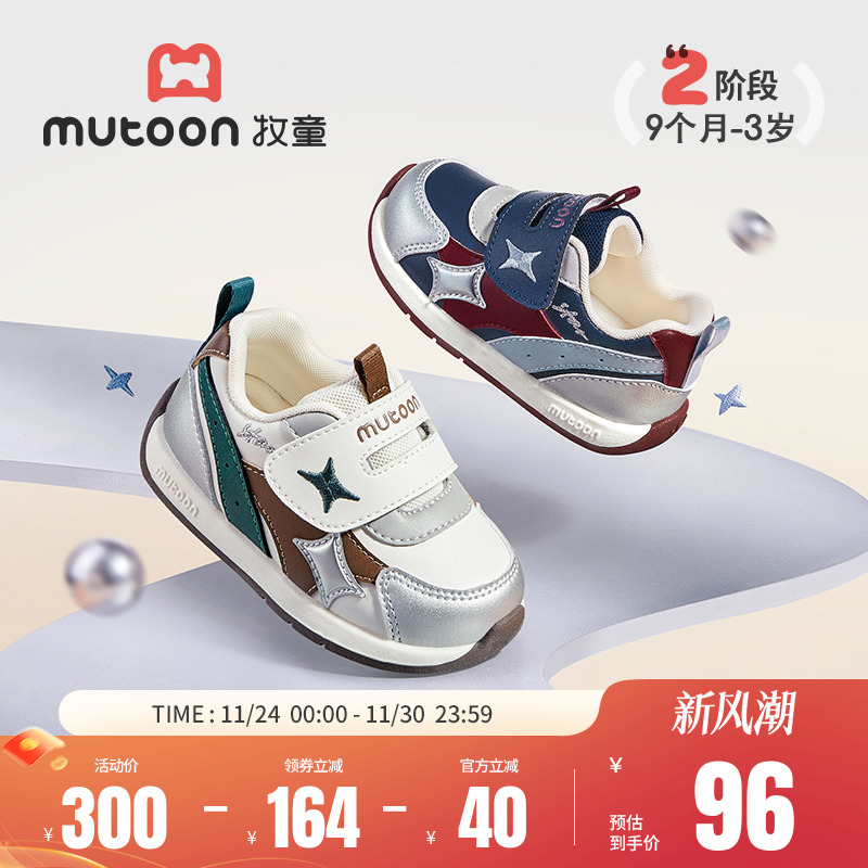 牧童软底防滑小阿甘学步鞋