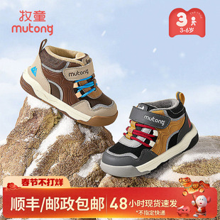 牧童童鞋儿童棉鞋男童冬季加绒加厚小高帮板鞋女童保暖小童运动鞋