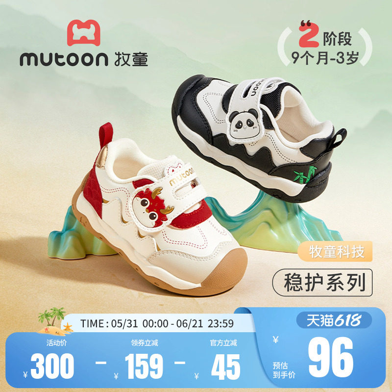 牧童婴儿步前鞋软底卡通稳护鞋