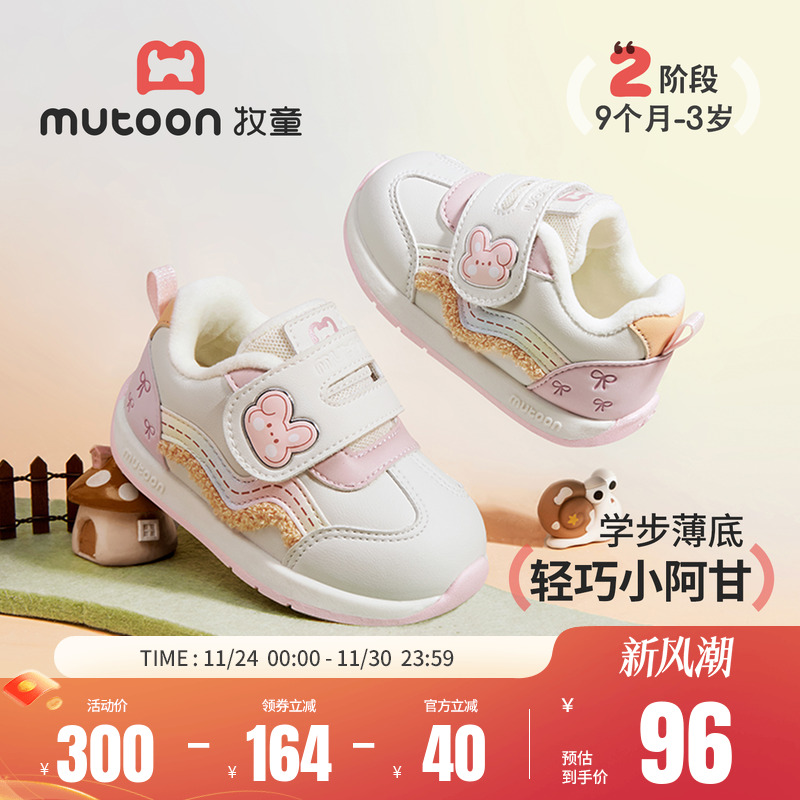 牧童宝宝小阿甘鞋加绒保暖学步鞋