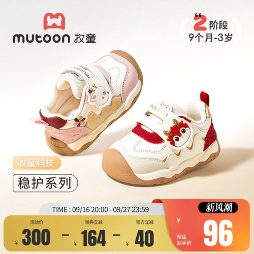 牧童儿童卡通宝宝学步鞋