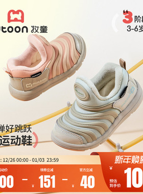牧童毛毛虫鞋儿童运动鞋2025冬季新款男童软底加绒保暖女童二棉鞋