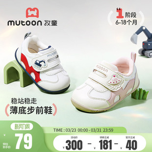 牧童婴儿步前鞋2026春夏新款6-18个月卡通女宝宝鞋软底学步男童鞋