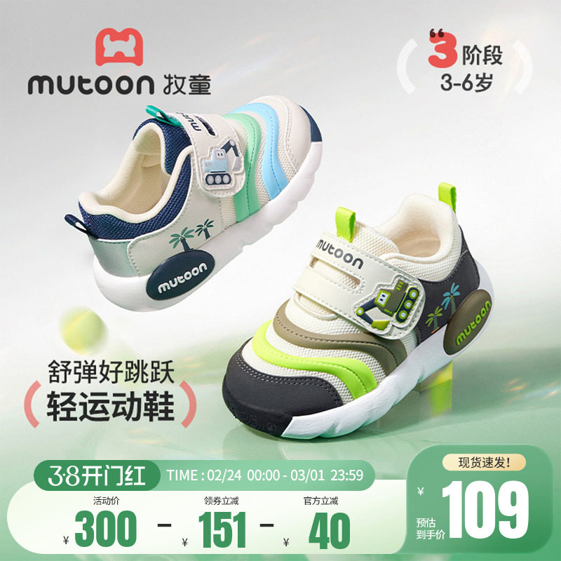 牧童童鞋儿童运动鞋鞋2026春季新款毛毛虫男童鞋软底幼小稳步鞋女