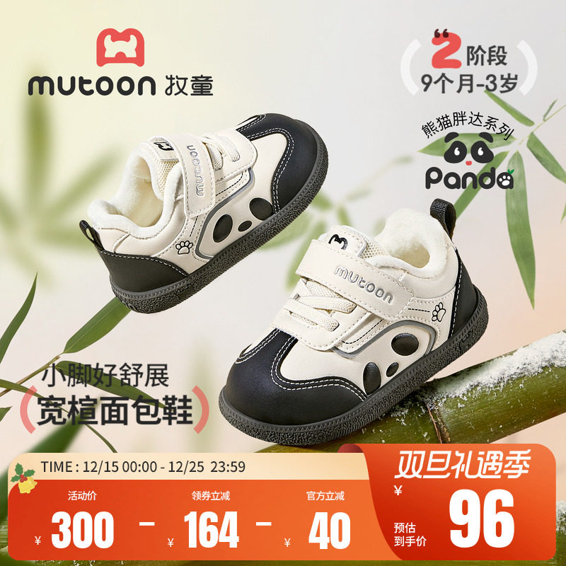 牧童婴儿步前鞋2025冬季新款熊猫软底男宝宝鞋加绒保暖女童面包鞋