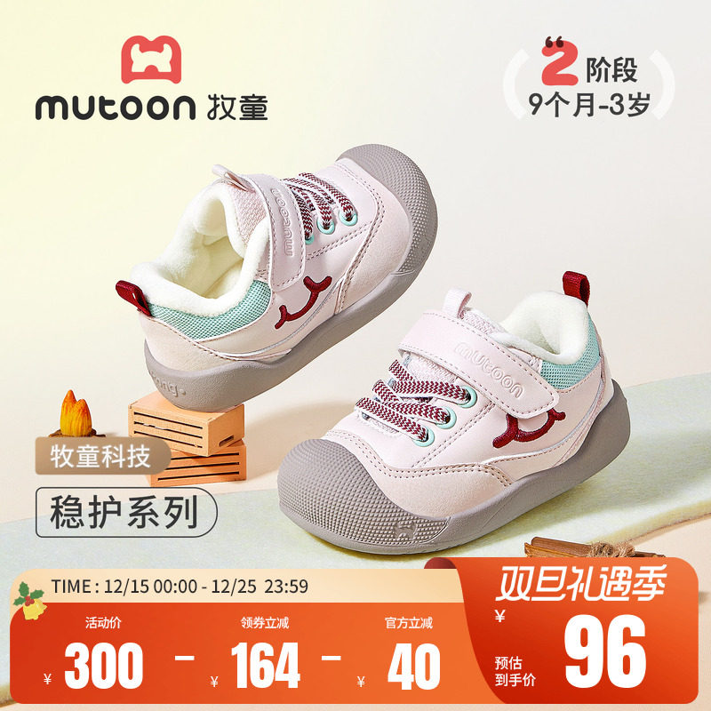 牧童童鞋婴儿步前鞋2025冬季新款女宝宝鞋软底稳护鞋加绒保暖棉鞋