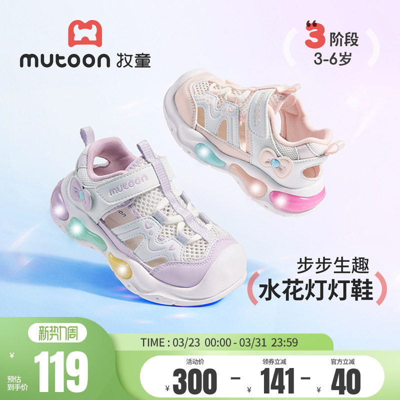 牧童童鞋女童运动鞋2026夏季新款轻便闪灯儿童鞋透气网面女孩凉鞋