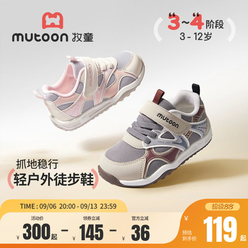 牧童儿童运动鞋网面户外徒步鞋图片