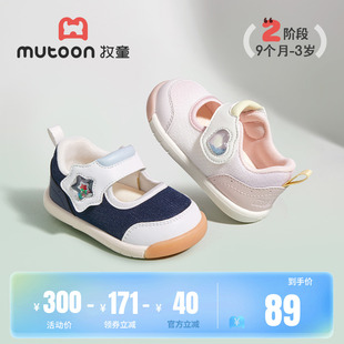 童心啟蒙機能鞋 牧童學(xué)步鞋 女寶寶2025春秋新款 軟底防滑面包鞋 男童