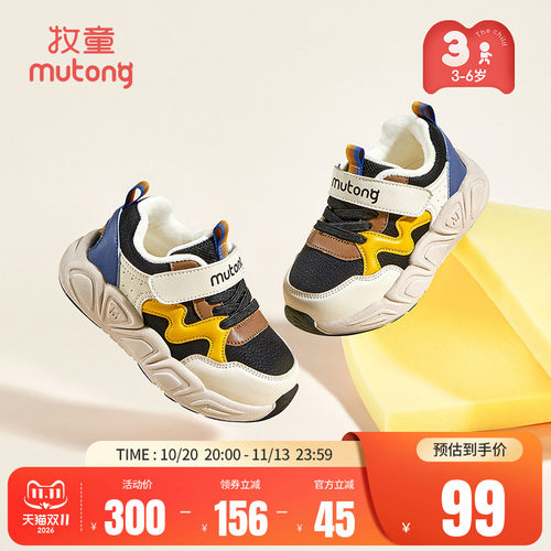 牧童冬轻便缓震儿童加绒保暖棉鞋