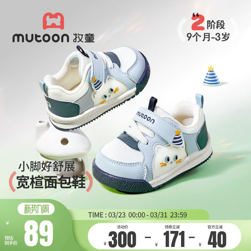 牧童婴儿步前鞋宝宝鞋子男童春夏软底网面鞋卡通小猫学走路女童鞋