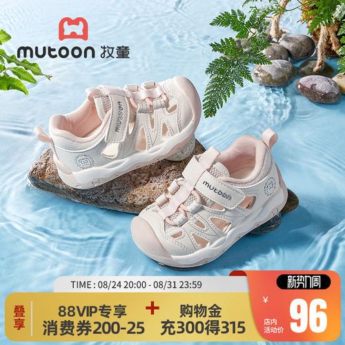 牧童软底防撞宝宝凉鞋透气婴儿鞋