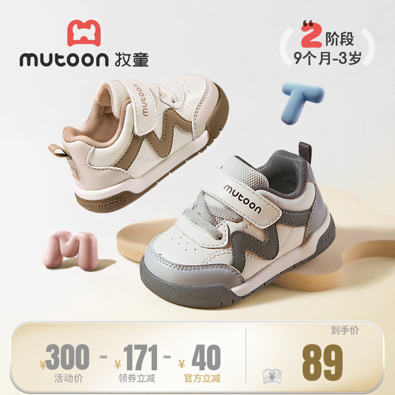 牧童童鞋学步鞋2025秋季新款男童软底防滑宝宝鞋子女童婴儿面包鞋