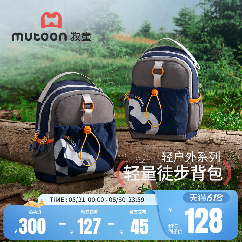 牧童儿童户外书包男孩子出游旅行轻量双肩包防泼水小学生背包女童