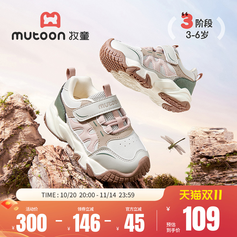 牧童轻便减震儿童休闲运动鞋