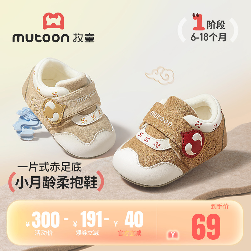 牧童婴儿软底柔抱鞋加绒步前鞋